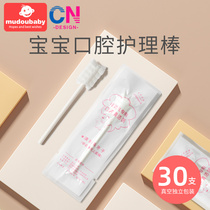 Baby oral cleaner cotton stick Toothbrush baby baby tooth artifact baby tongue coating gauze tooth cleaning rod 0-3 years old