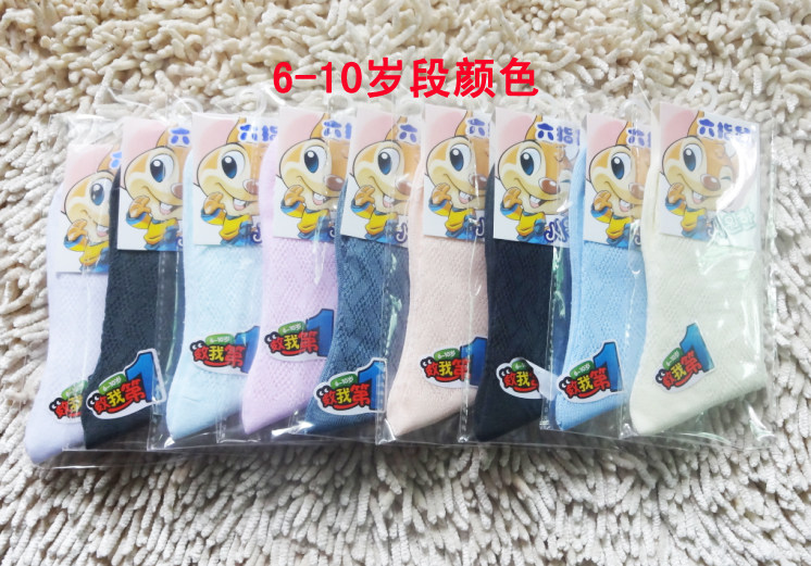 Chaussettes enfant en coton - Ref 2107688 Image 11