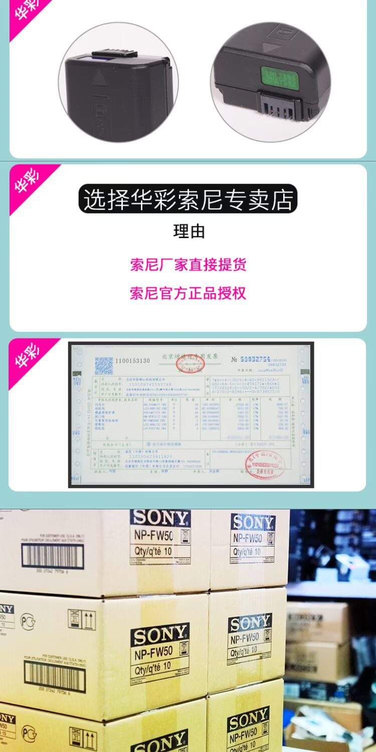 Pin máy ảnh SONY / Sony NP-FW50 micro đơn a7r2 / m2 a6300 6000 6400 5100 gốc - Phụ kiện máy ảnh kỹ thuật số túi chống nước máy ảnh