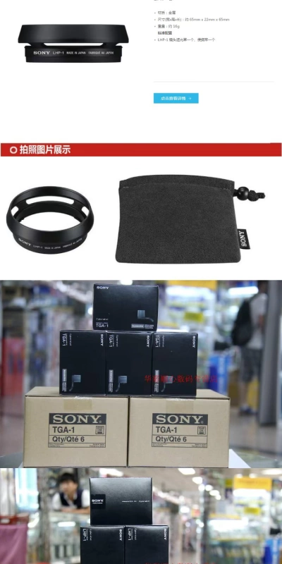 Ống kính máy ảnh kỹ thuật số thẻ đen 49mm che nắng Sony LHP-1 RX1R II RX1RM2 phụ kiện nguyên bản - Phụ kiện máy ảnh DSLR / đơn