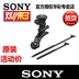 Sony VCT-RBM2 vòng ống sửa chữa khung AS300 X3000R thể thao mặc phụ kiện máy ảnh Phụ kiện VideoCam