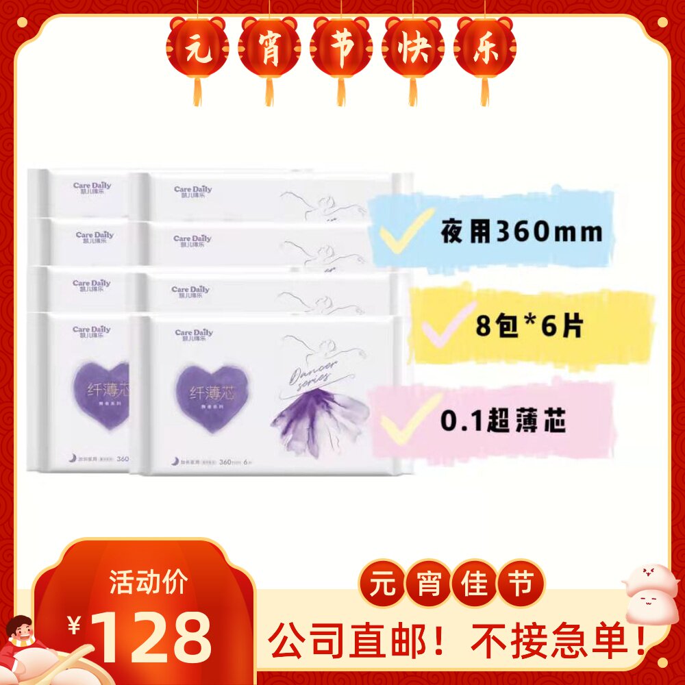 Keersons Music Slim Core Sanitary Cotton Super Long Night With 360mm * 6 Pieces Ultra Slim SOFT CONFIDE Breathable Pure Cotton 8 Packs