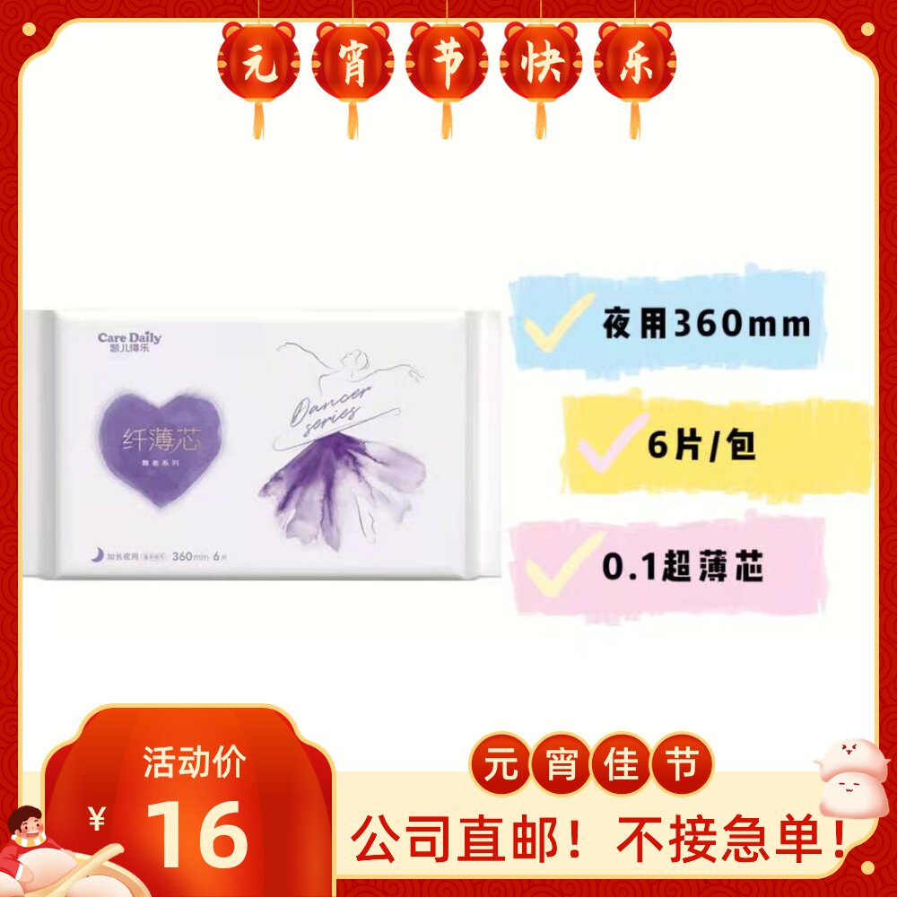 Keersons Music Slim Core Sanitary Cotton Super Long Night With 360mm * 6 Pieces Ultra Slim Soft Confide Breathable Pure Cotton 1 Bag