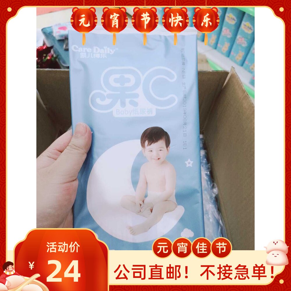 Keersons Le Fruits C Paper Pee Pants Trial Kits Experience Loaded Fruits C Pee Unwet NB Code 5kg 15 Pieces