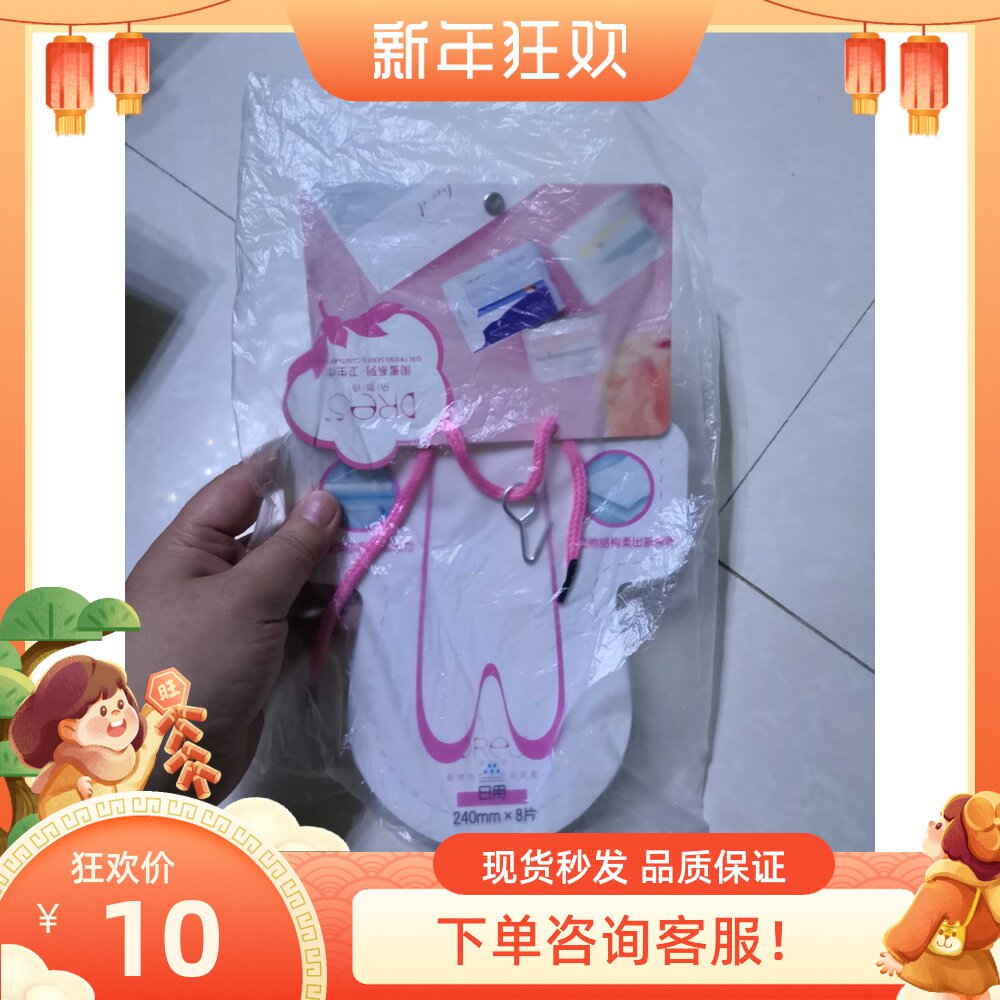 Kaierdele sanitary pads listed girlfriends 240mm daily use listed