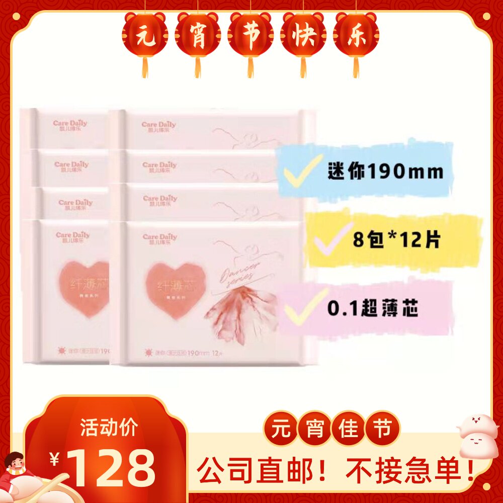 Keerson Slim slim core sanitary cotton Mini 190mm * 12 sheet of ultra thin and soft pro-skin breathable pure cotton 8 bag