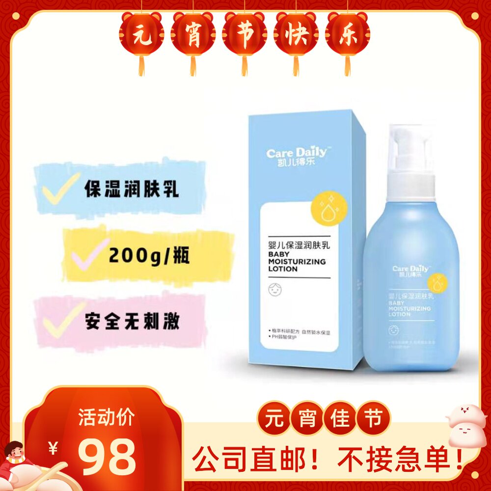 Keersons Breast Milk Body Milk Body Milk Baby Child Baby Moisturizing Body Lotion Lotion moisturizing and nourishing skincare supplies