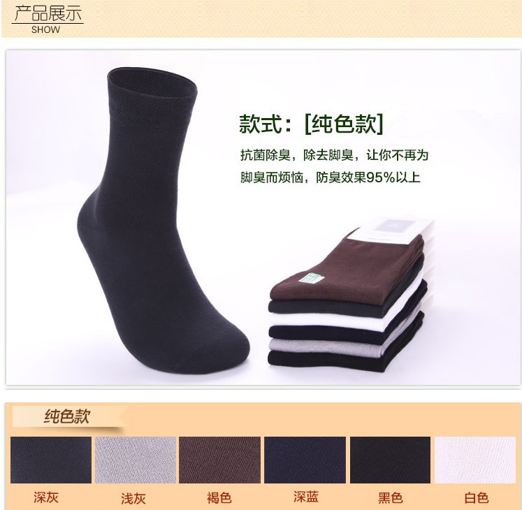 Vớ sợi tre nam tất nữ