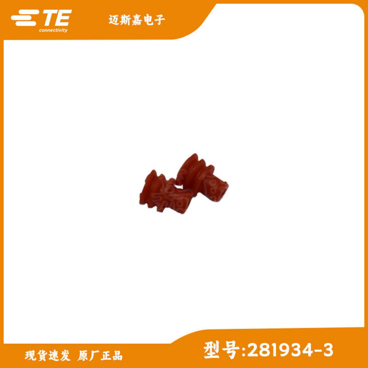 281934系列TE连接器密封塞全解析！防水防尘神器，工业控必冲💪_连接器_淘宝数码网