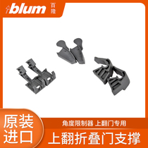 New imported Blum Cabinet hardware mini-upper door on the door-rolled support angle limiter