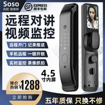 Full self-monitor lock fingerprint key magnetic card anti-theft door fully automatic home fingerprint lock visual intercom
