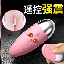 Womens self-inserted panties flippable with egg-hopping fun gadget remote sensing for lazy anecdotic use