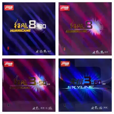 Crazy Biao 8 Crazy Biao 8-80 Crazy Biao 3-50 Tianpole 3-60 series table tennis rubber table tennis rubber