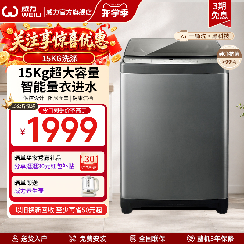 Powerful 15kg Fully Automatic Washing Machine for Home Use, Large Capacity, Commercial Use, Rental Housing, Hotel Xqb150-2119X