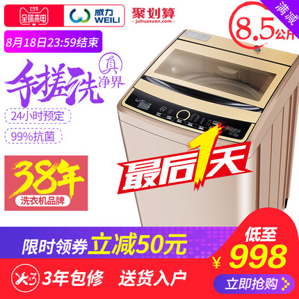 威力洗衣机怎么样,如何选购,威力洗衣机怎么样,一位资源的达人讲述选购经历