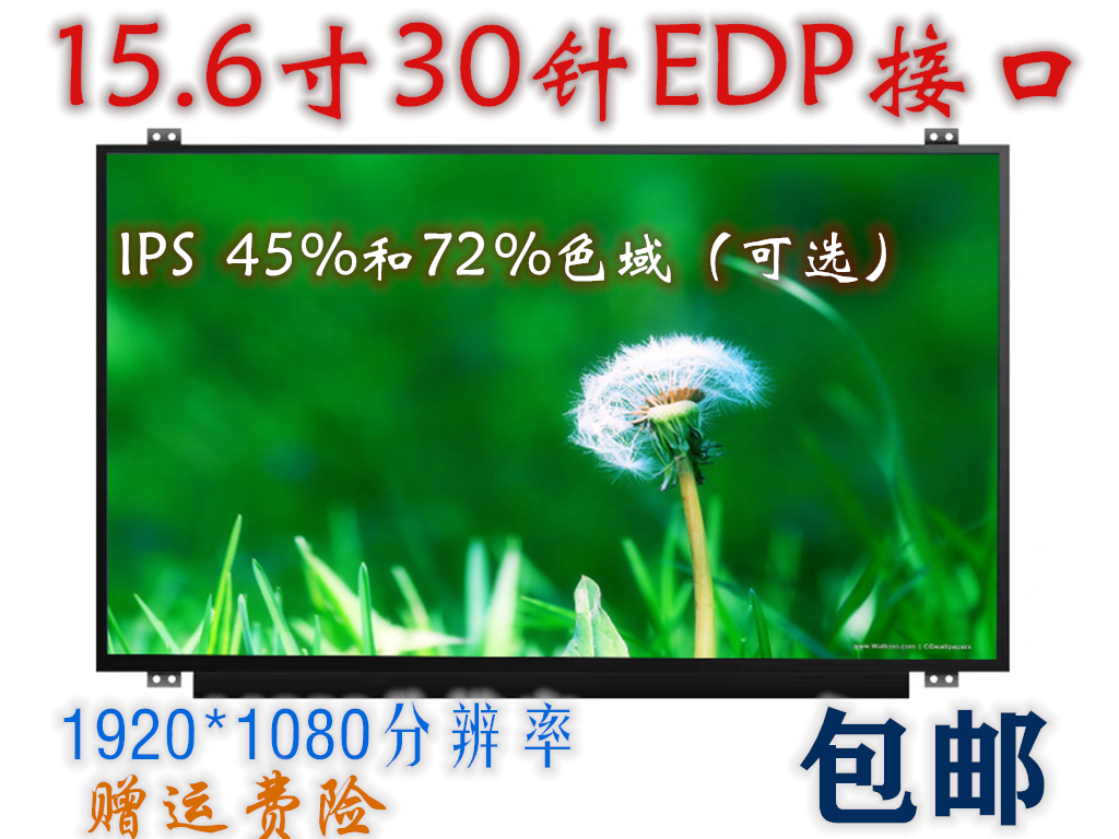 B156HAN01 2 B156HAN04 1 B156HAN04 4 B156HAN06 0 IPS screen