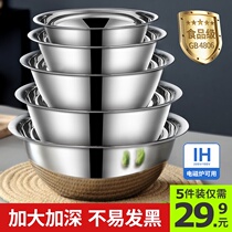 Stainless steel basin Food grade kitchen household washing basin Baking and baking basin Large egg beating basin Round soup basin set