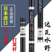 Dawa Mimino traditional fishing rod Cannon Rod nest Rod 10 11 12 meters long fishing rod ultra-light superhard imported from Japan