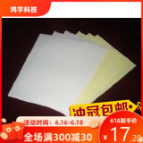 A4 white label paper flaky release paper silicone oil paper (thickness 0 03-0 08mm 08mm) (100 packets)