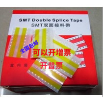 8mmSMT double-sided adhesive tape Adhesive clamp adhesive Copper buckle steel mesh wiping paper 56mm adhesive tape