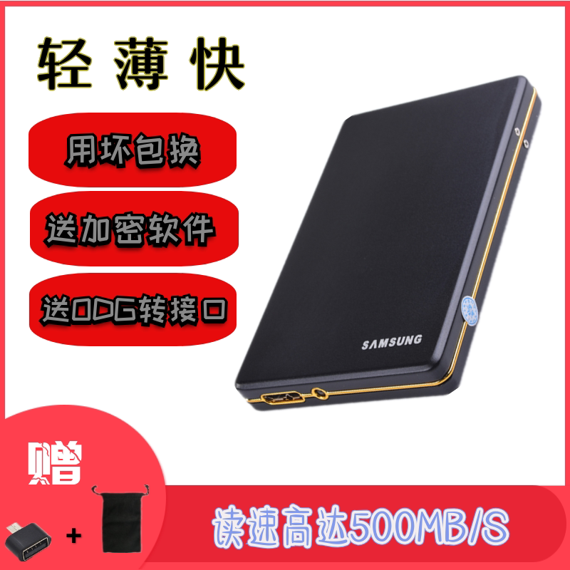 160g portable hard disk 500g320g250g120g40g60g1t mobile disk 80GB external usb3 0 mobile phone