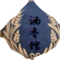 Zodiac Pig Bottle One Bottle No