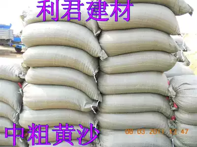(Medium sand)Yellow sand Medium sand Medium coarse sand Sieve-free Medium sand Huangsha river sand Conch cement for wall-building powder wall