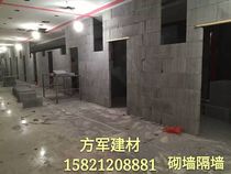 Aerated brick partition wall Aerated brick wall partition wall Sound insulation