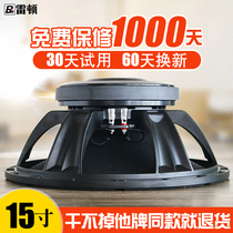 Leighton 15 inch bass speaker Full Frequency High Power 220 magnetic 100 core 800W stage speaker heavy bass