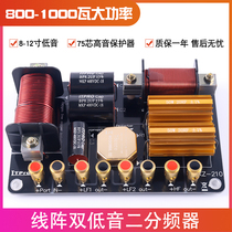 Line array divider professional stage speaker double 10 inch double 12 inch high power audio treble protection two frequency