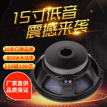 High quality 15 inch subwoofer horn 800 watt bass aluminum frame wool basin stage bar slow shake Hi Hall