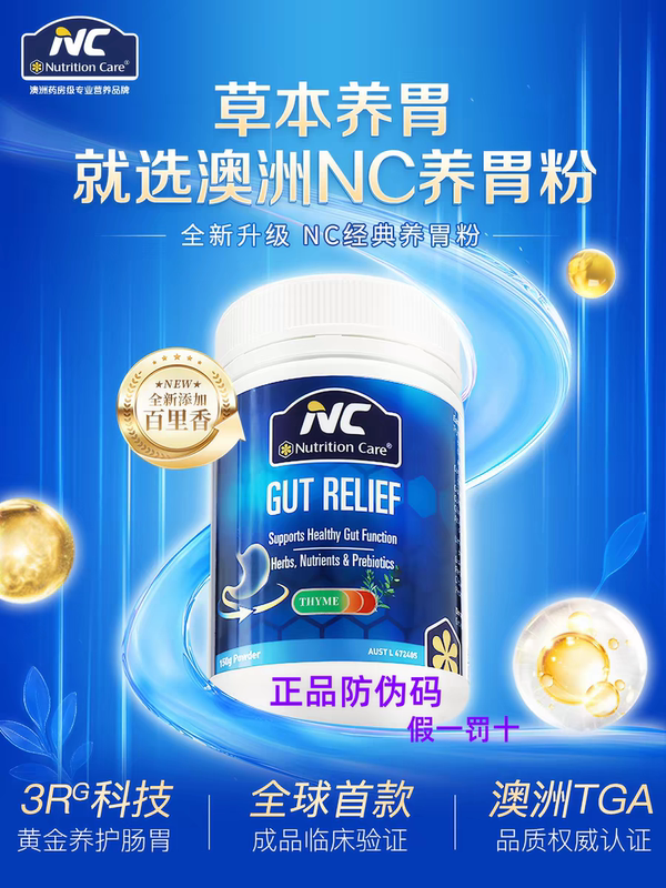 In Stock Nc Australian Imported Stomach-Nourishing Probiotic Powder to Regulate the Stomach and Relieve Discomfort, Containing Curcumin Nutritional Supplement