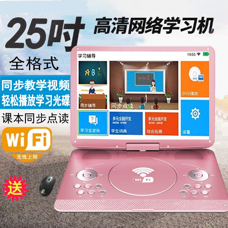 Backgammon mobile DVD player evd player Children's small TV Portable cd vcd All-in-one player