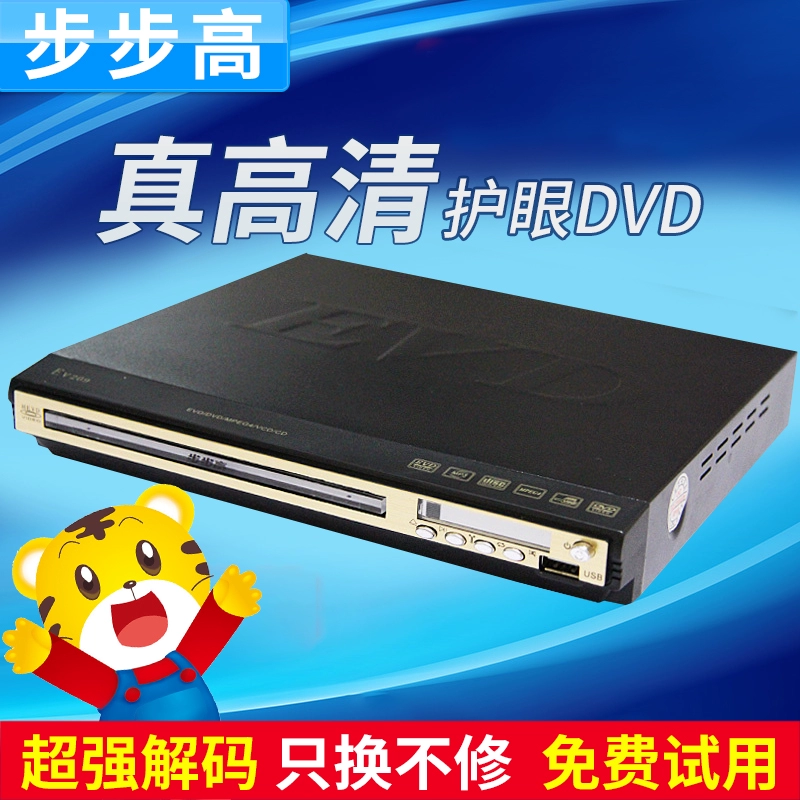 Backgammon home DVD player EVD player DVD HD CD mini children cd / dvd player - Trình phát TV thông minh