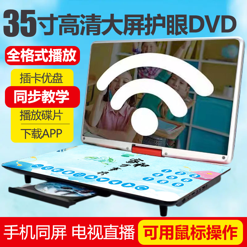 Gold positive mobile DVD player portable EVD children seniors small TV CD VCD integrated HD WF TV-Taobao