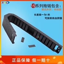 Factory pin 15 series tow chain VBD02 semi-enclosed tank chain engraving machine manipulator VED02 drive chain