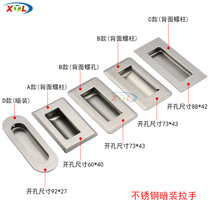 Stainless steel handle XAD05C type UWAUNS embedded hidden hidden handle drawer cabinet industrial clasp
