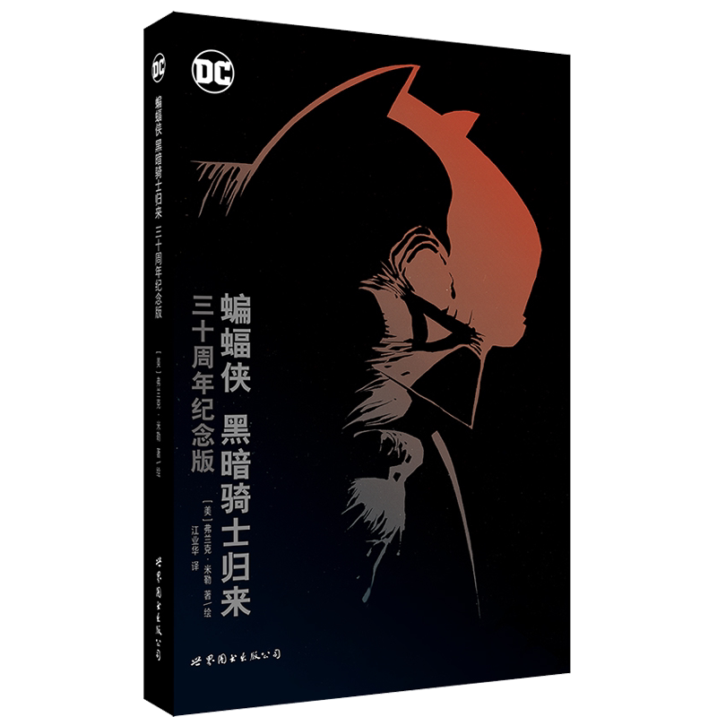 [Officially Operated by the Publisher] Batman: the Dark Knight Returns 30Th Anniversary Edition