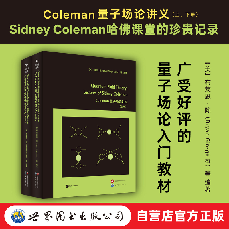 Coleman's Lecture Notes on Quantum Field Theory (Volumes 1 and 2) English Edition if You'Ve Ever Stopped Your Study Due to Other Textbooks, Let This Book Be Your Starting Point for Studying Quantum Field Theory.