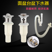 Basin wash basin sink sink sink sink sink deodorant drain pipe sink flap bouncing accessories