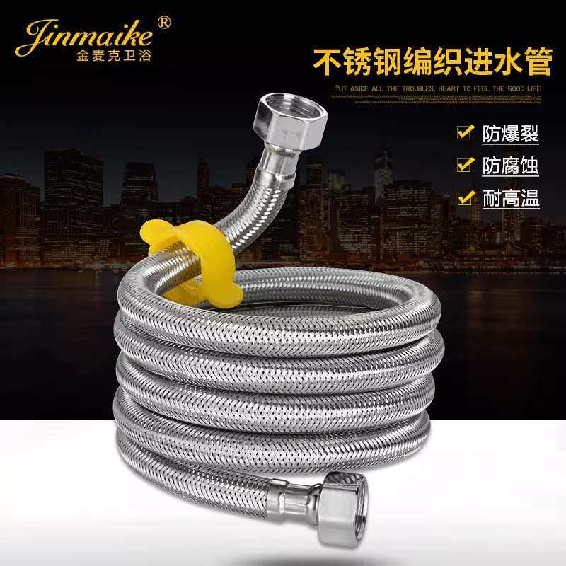 Toilet water inlet pipe hose connector head stainless steel metal braided hot and cold pipe water heater lengthened upper water pipe tap