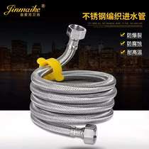 Toilet inlet pipe Hose connector Stainless steel metal braided heat and cold pipe Water heater Extended water pipe faucet