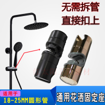 Black shower holder Rose gold shower lifting seat Nozzle hanger bracket Adjustable hand spray base accessories