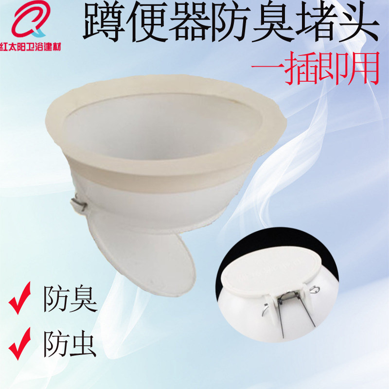 Toilet Squatting for Odour Deodorizer Floor Drain Stopper Squat Deodorant Toilet Fully Automatic Traffic Jam Toilet Sitting Defecation