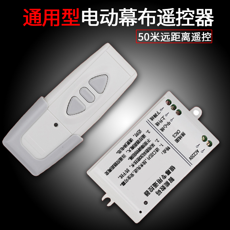 Projector Motorized Curtain Switch Remote Control Electric Screen Universal Wireless 50m Projector Projection Screen Remote Control Board