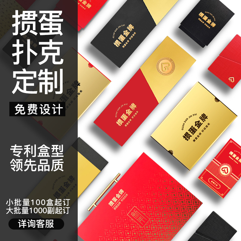 (Customized egg poker card) High - end imported black core paper competition specially customized poker enterprise gift box
