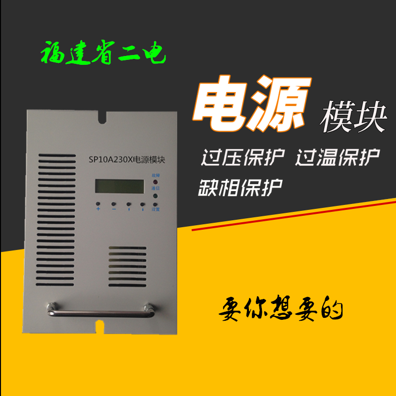 SP10A230X SP10A230X DC screen power module High frequency intelligent module can open VAT