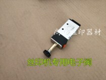 Screen printing machine electronic valve Screen printing machine accessories Screen printing machine electronic valve Desktop screen printing machine electronic valve
