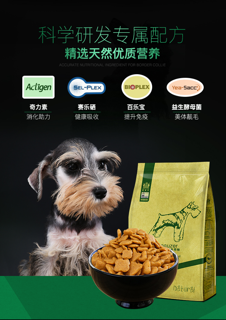 Chó Nike schnauzer đặc biệt 2,5kg5 kg chó nhỏ 3 tháng trở lên để làm thức ăn cho chó tự nhiên - Chó Staples do an cho cho