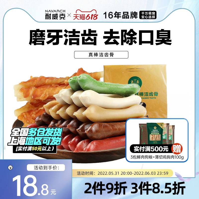 Neweke Dogs Snacks Grinding teeth Tooth Rod Teddy Dentity Dentity calcium resistant to bite and mouth Pet Bone Dog Clean Teeth